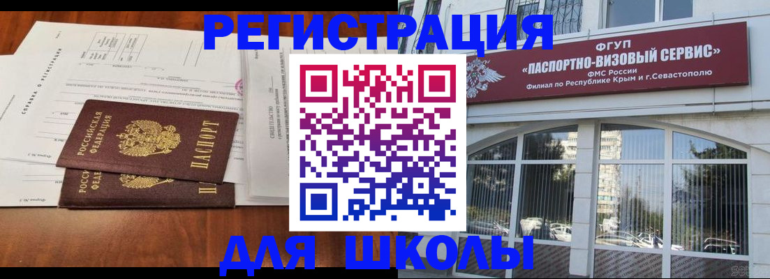 прописка от собственника в Воскресенске