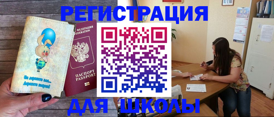 временная регистрация 2025 в Воскресенске