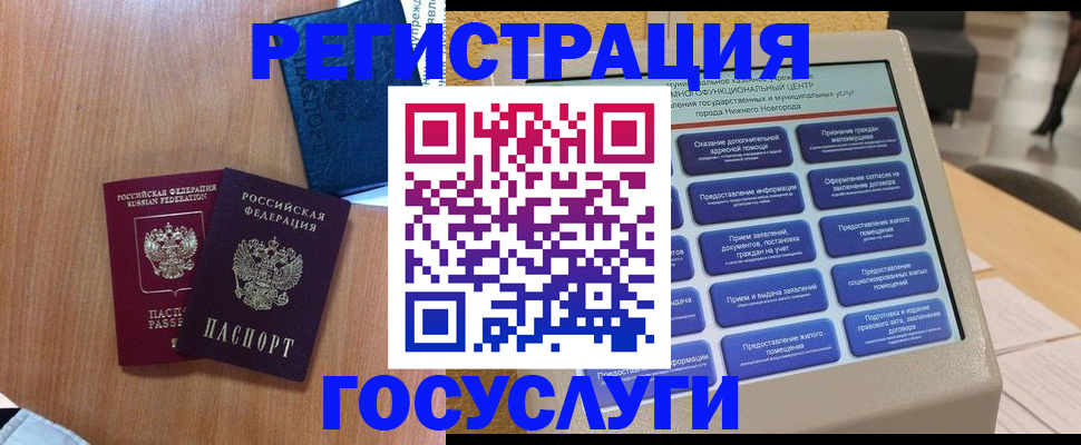 прописка ребенка в Воскресенске