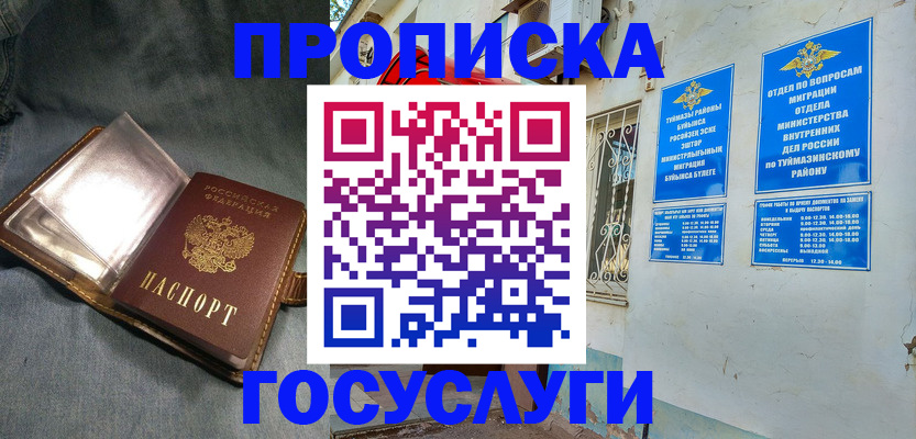 временная регистрация гарантия в Воскресенске