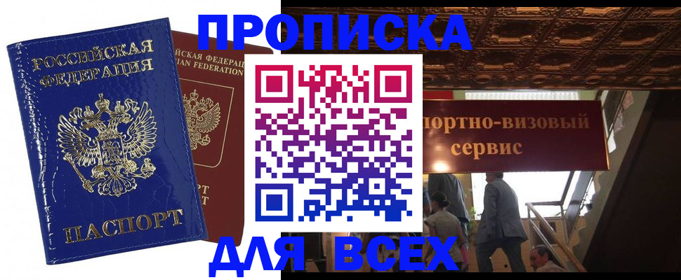 временная регистрация 2025 в Воскресенске