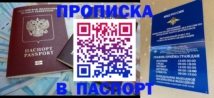найти адрес прописки в Воскресенске